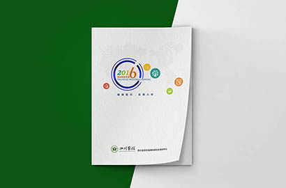 广丰县画册设计：以场景为媒，打造城市体验的全新入口